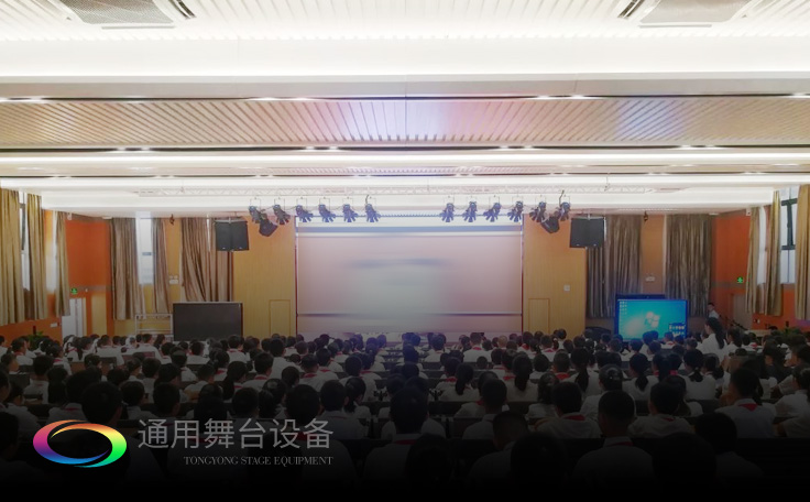 明德崇志、篤學(xué)敦行——廣鐵一中報(bào)告廳舞臺(tái)幕布、舞臺(tái)燈光、視頻、數(shù)字會(huì)議等系統(tǒng)項(xiàng)目選擇通用舞臺(tái)吊桿