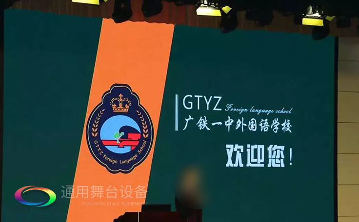 進一步豐富廣大師生精神文化生活，提高學生綜合素質(zhì)！通用舞臺吊桿廣鐵一中報告廳項目順利通過竣工驗收